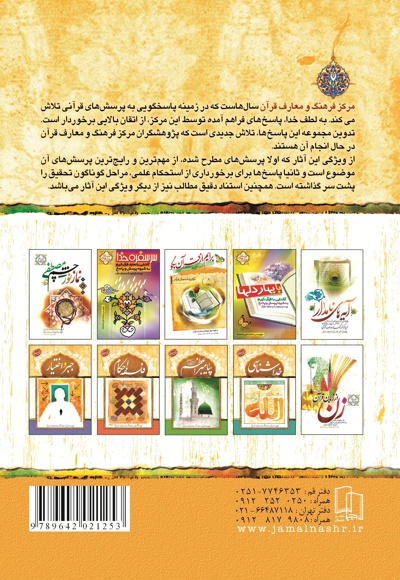 ازدواج و خانواده